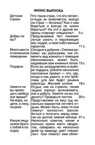 Наш Дом, Наш Быт 1993 № 4-6