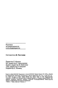 Наш Дом, Наш Быт 1993 № 4-6