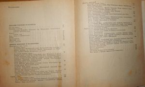 Окрестности Свердловска