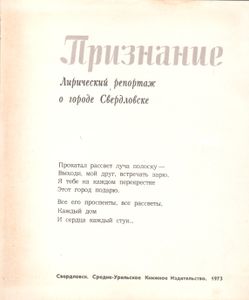 Признание