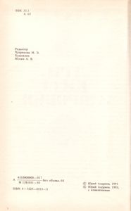 Три Кита Здоровья