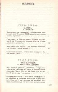 Три Кита Здоровья