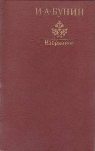 Избранное