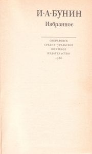 Избранное