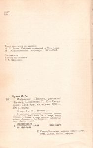 Избранное