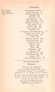 Избранное