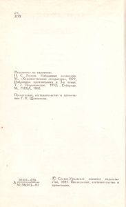 Избранное