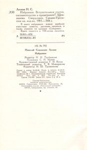 Избранное