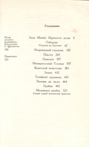Избранное
