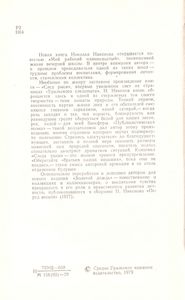 След Рыси