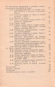 История Родного Края