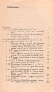 История Родного Края