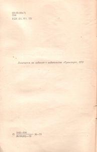 Правила Дорожного Движения