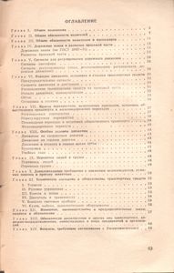 Правила Дорожного Движения