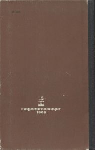 В Погоне За Тайной Века