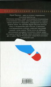 Русский Мировой Порядок