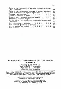 Полезные И Разнообразные Блюда Из Овощей И Фруктов