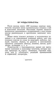 Полезные Советы