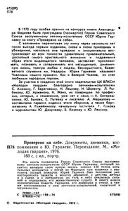 Проверено На Себе