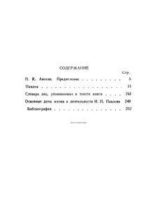 Павлов
