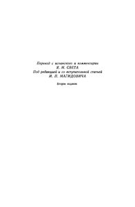 Путешествия Христофора Колумба