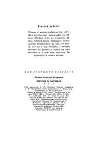 Охотники За Частицами