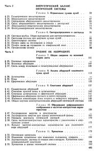 Техническая Оптика