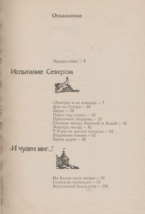 Свежий Ветер Океана