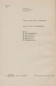 Свежий Ветер Океана