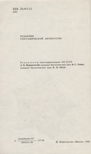На Кромке Океана