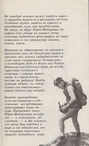 На Кромке Океана