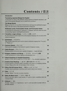 Mangajin's Basic Japanese through comics