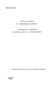 Звёзды