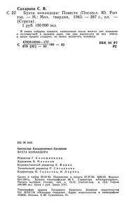 Бухта Командора