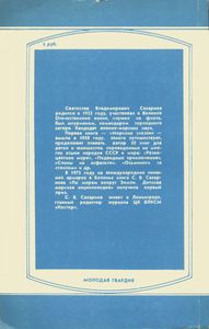 Бухта Командора
