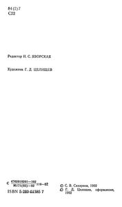 Камикадзе