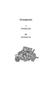 Камикадзе