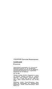 Камикадзе