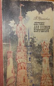 Лётчик Для Особых Поручений