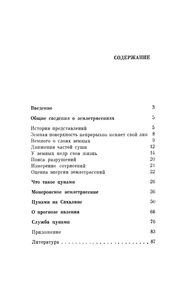 Цунами