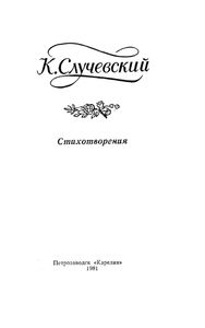Стихотворения