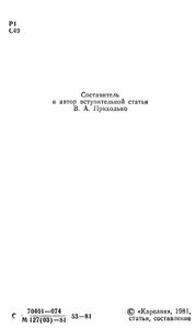Стихотворения