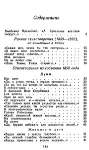 Стихотворения