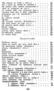 Стихотворения