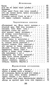 Стихотворения