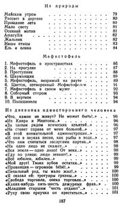 Стихотворения