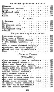 Стихотворения