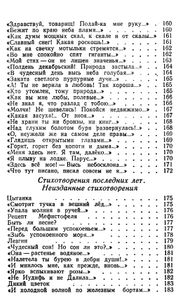 Стихотворения