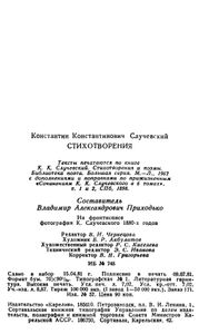 Стихотворения