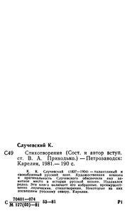Стихотворения